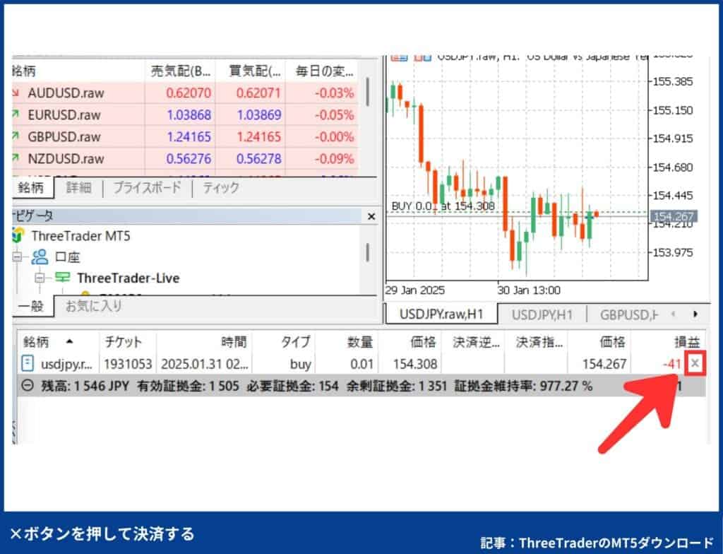 ThreeTraderのMT5の使い方：新規注文・変更・決済方法（PC）
