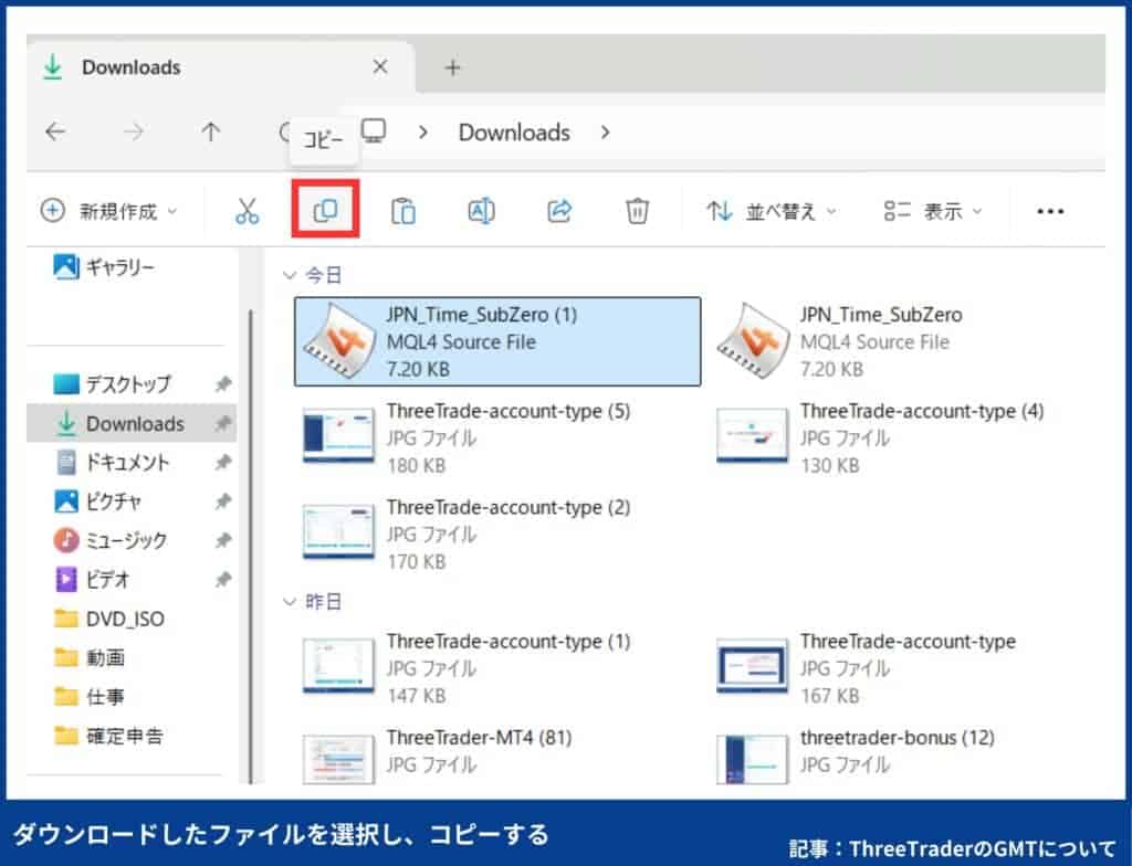 ThreeTraderのインジケーターを使用して日本時間を表示する方法