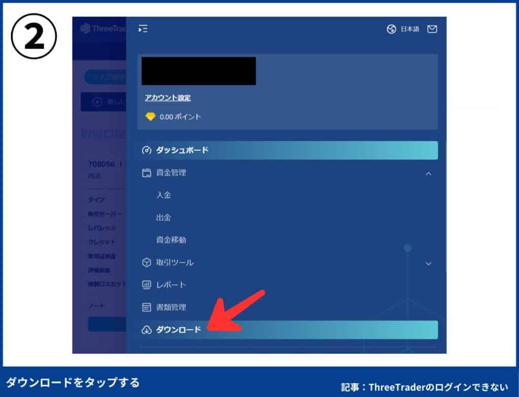 ThreeTrader（スリートレーダー）の使い方｜MT4のダウンロード・ログイン方法【パソコン】