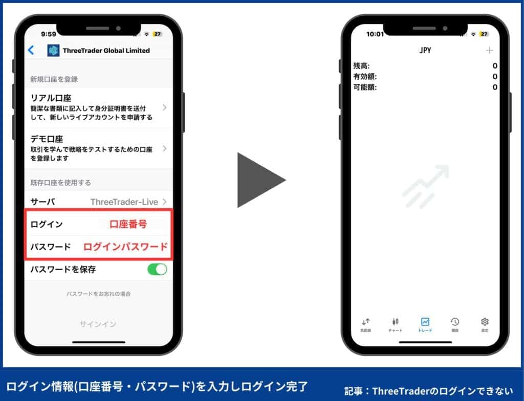 ThreeTrader（スリートレーダー）の使い方｜MT5のダウンロード・ログイン方法【スマホ】
