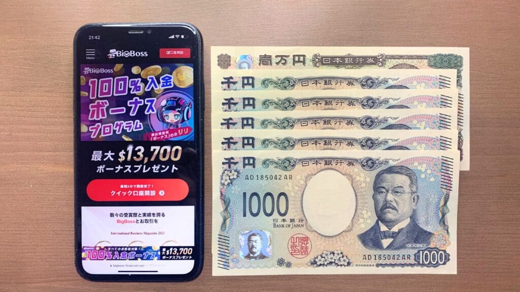 BigBossの新規口座開設ボーナス15,000円