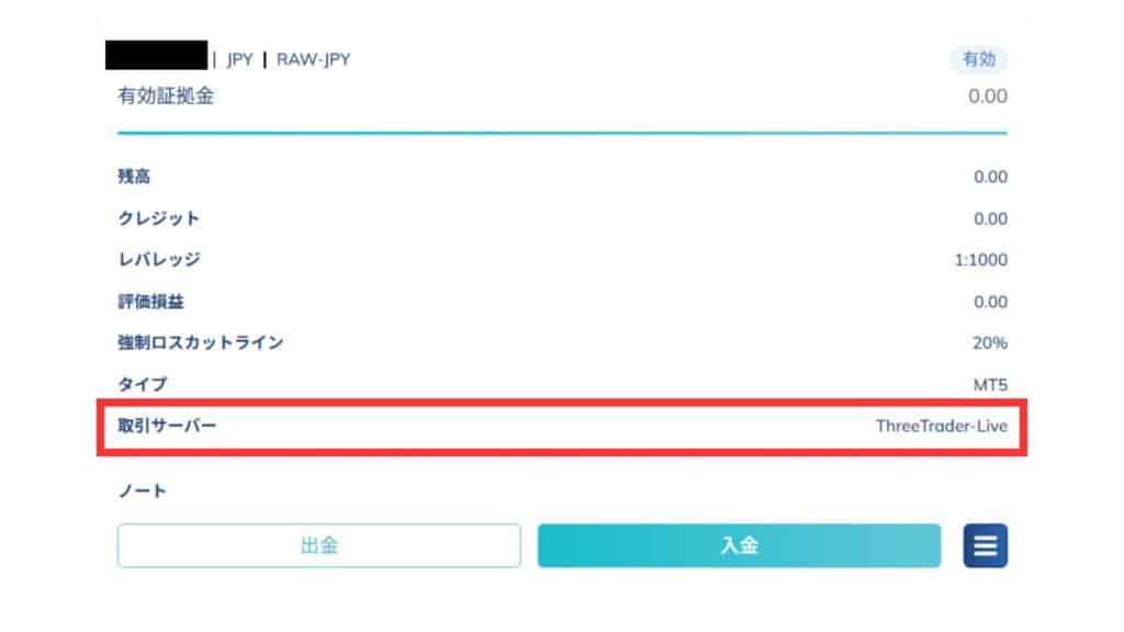 ThreeTraderのMT4/MT5のリアル口座/デモ口座にログインできない【スマホ版】