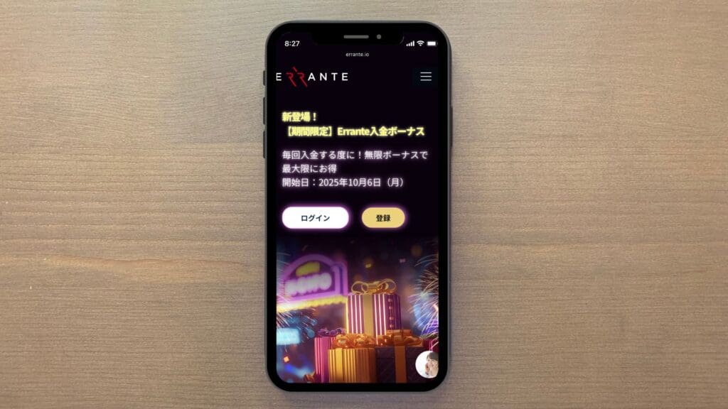 Erranteの入金ボーナス