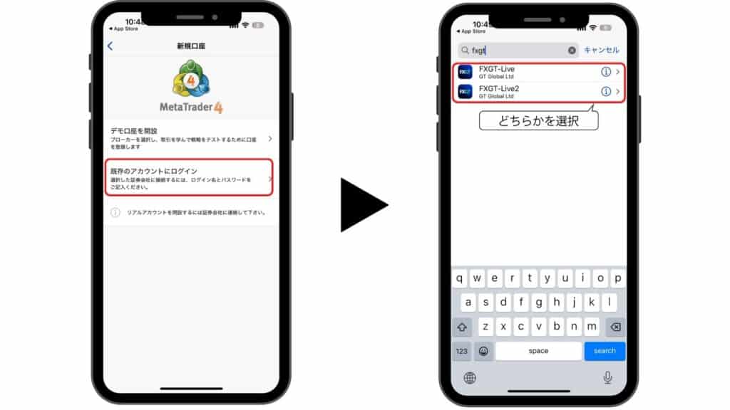 FXGT スマホででMT4/MT5アプリをダウンロードする手順STEP3