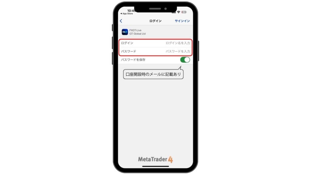 FXGT スマホででMT4/MT5アプリをダウンロードする手順STEP4