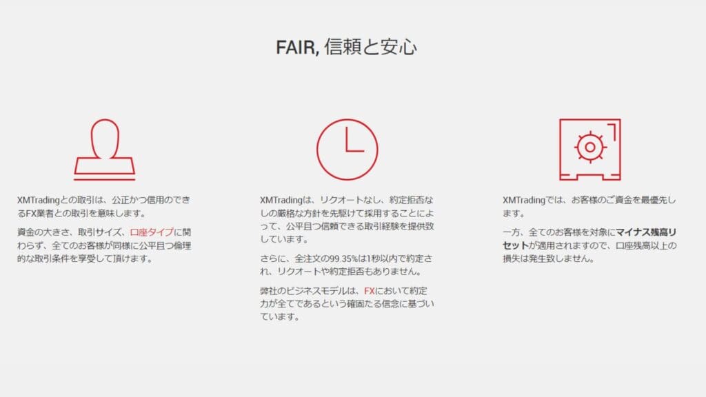 XMの安全性に関する資料集