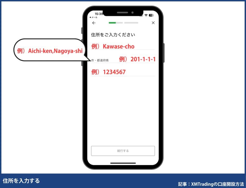 XMアプリの口座開設の手順・方法