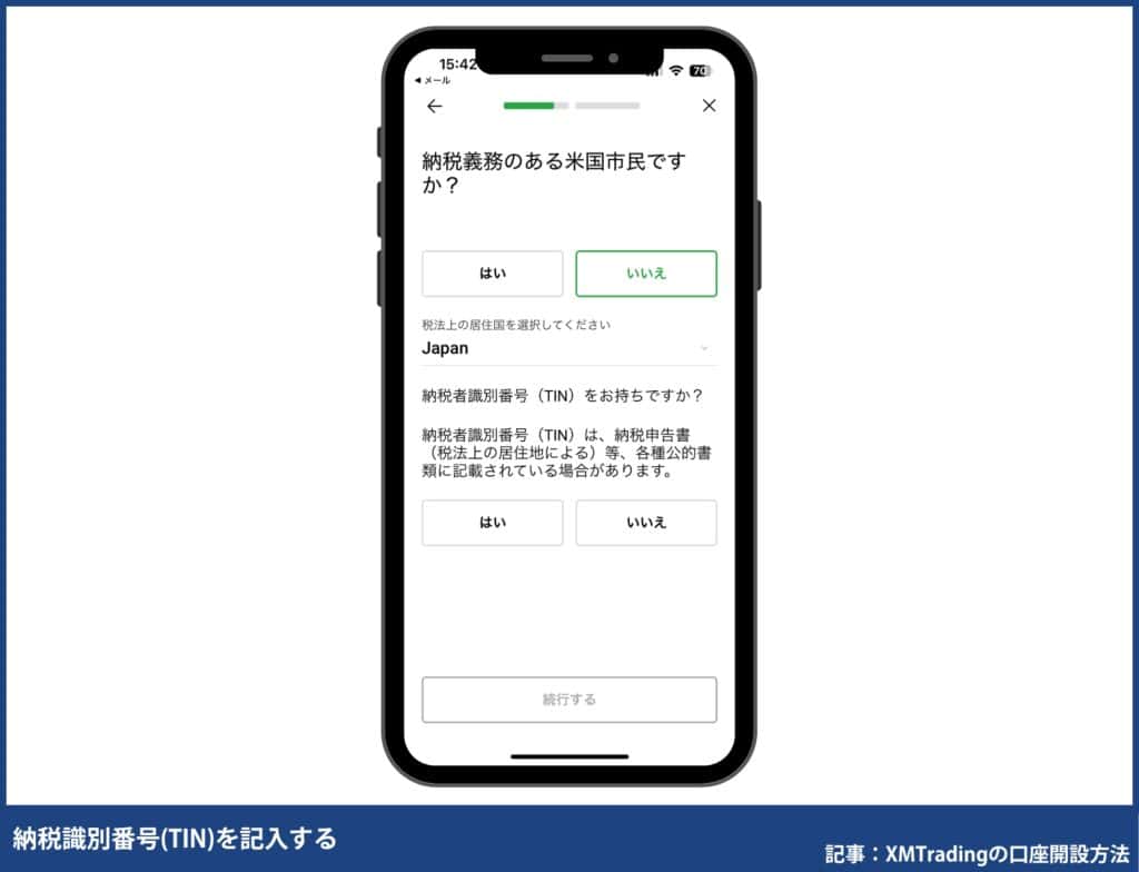 XMアプリの口座開設の手順・方法