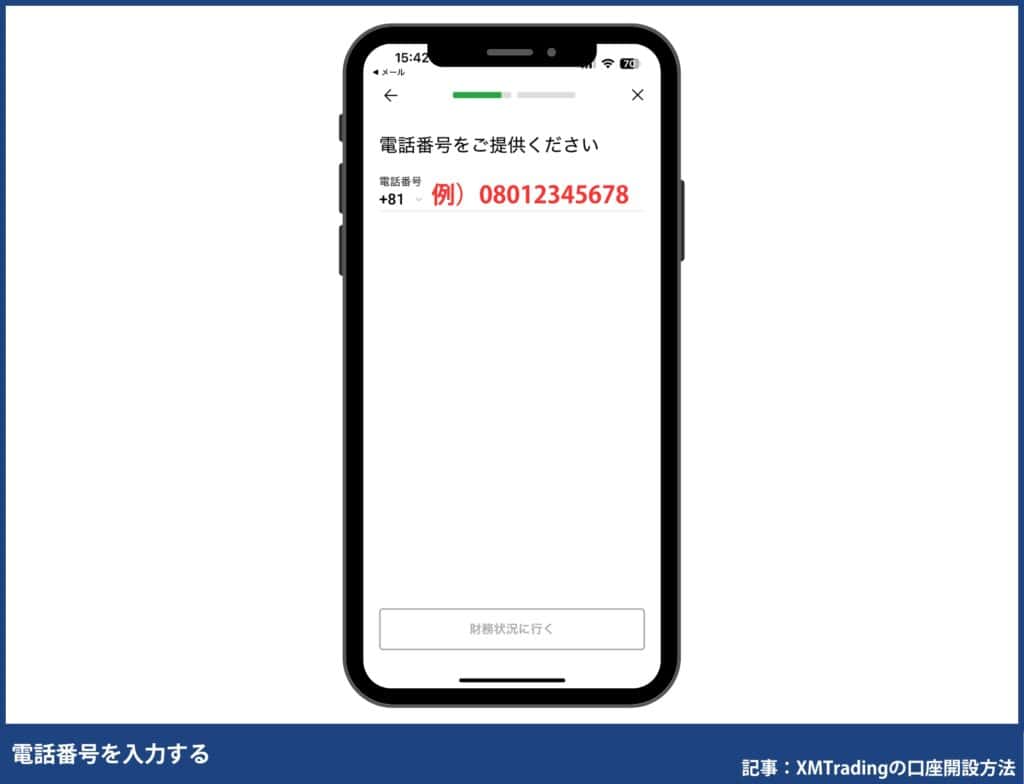 XMアプリの口座開設の手順・方法