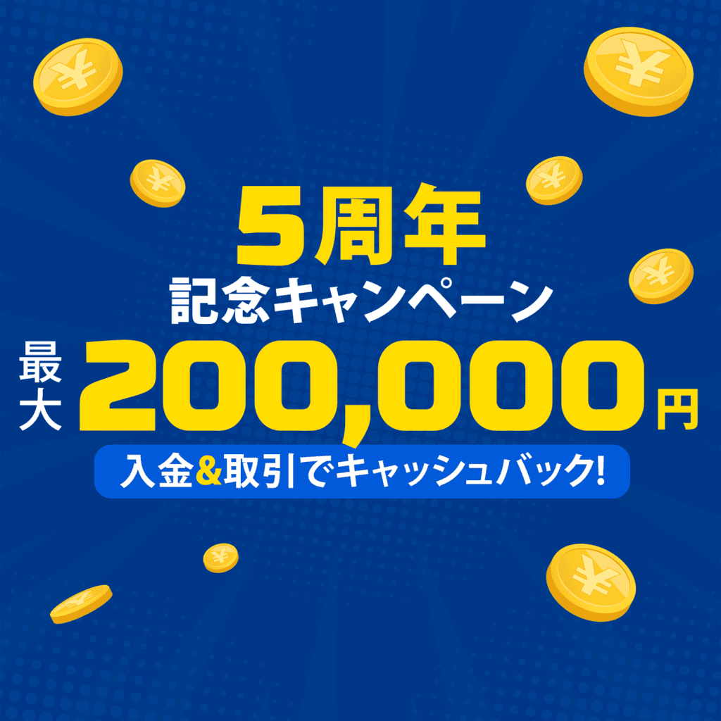 ThreeTraderキャンペーン