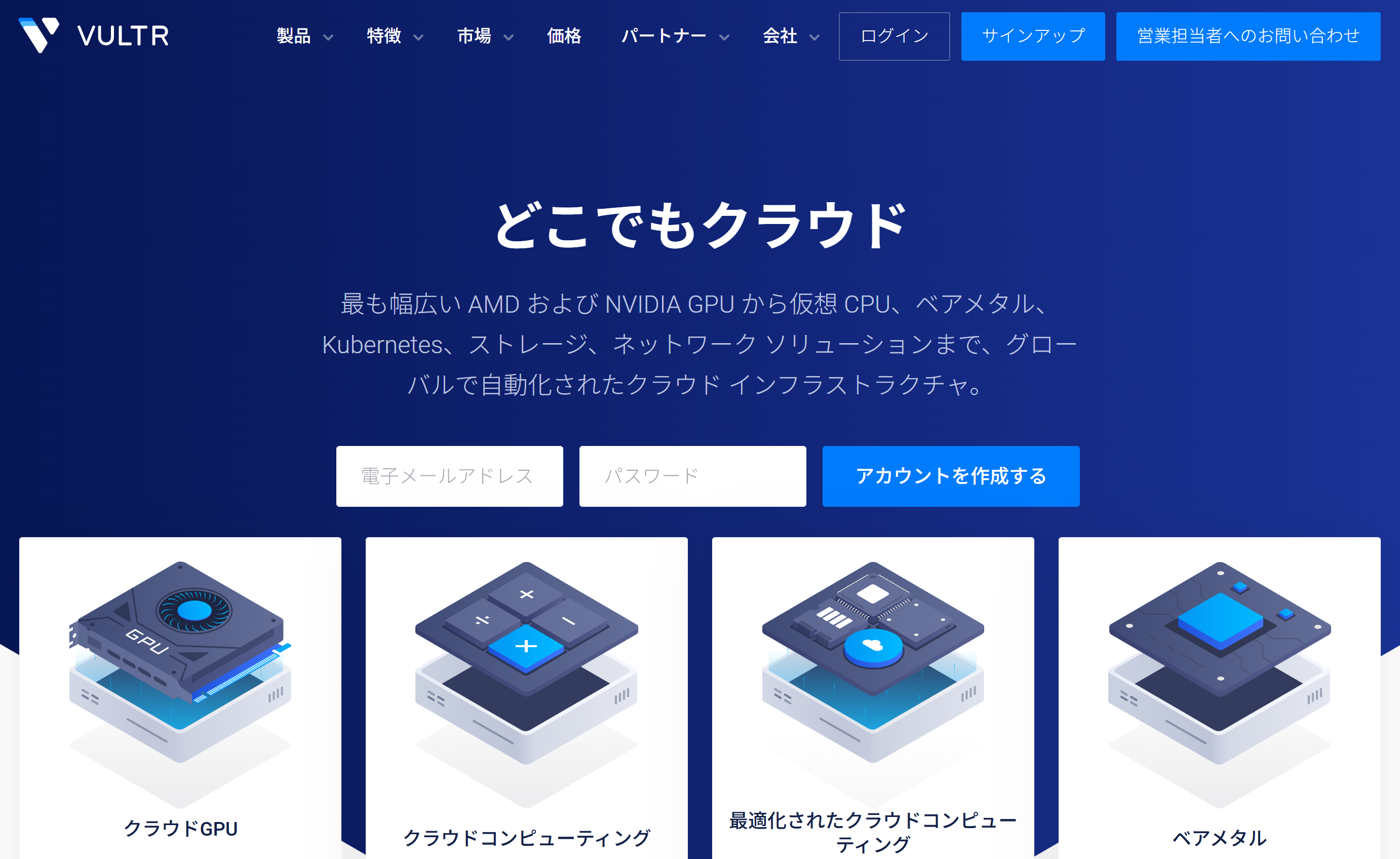 海外FXVPSのVULTR