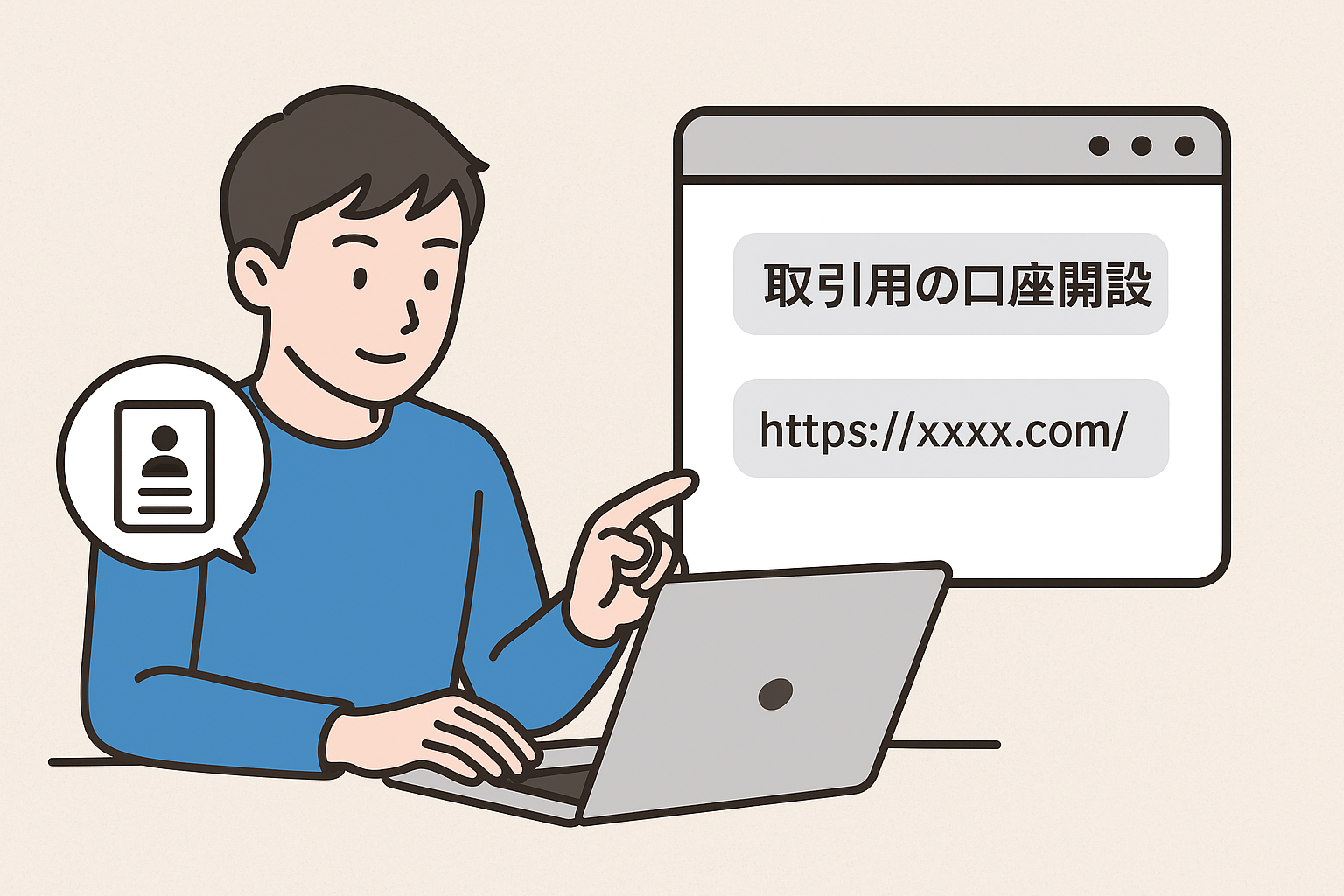 海外FX自己アフィリエイト口座開設手順