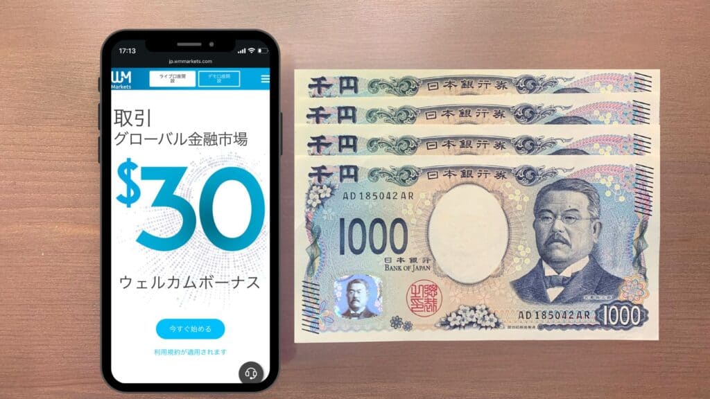 WMMarketsの新規口座開設ボーナス30ドル