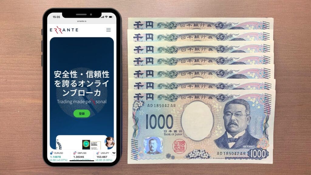 Erranteの新規口座開設ボーナス7,000円