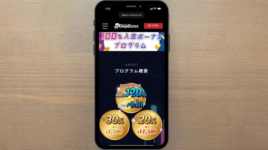 BigBossの入金ボーナス
