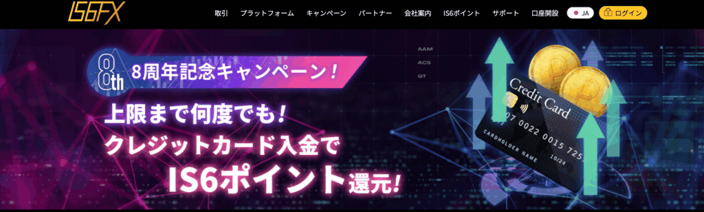 クレジットカード入金キャンペーン