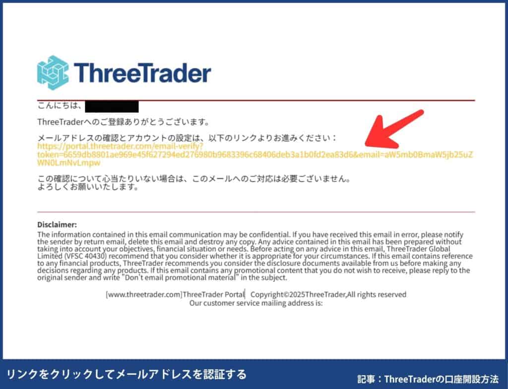 ThreeTraderの口座開設方法｜4ステップを画像付きで解説
