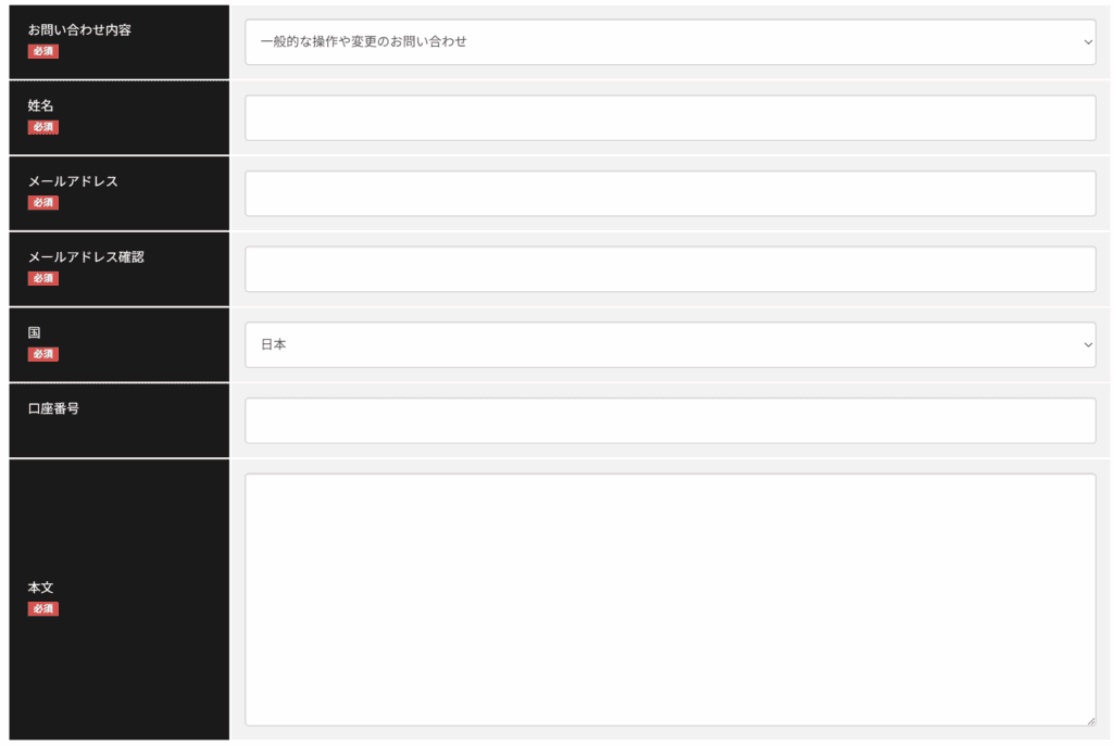 BigBossサポート問い合わせ画像