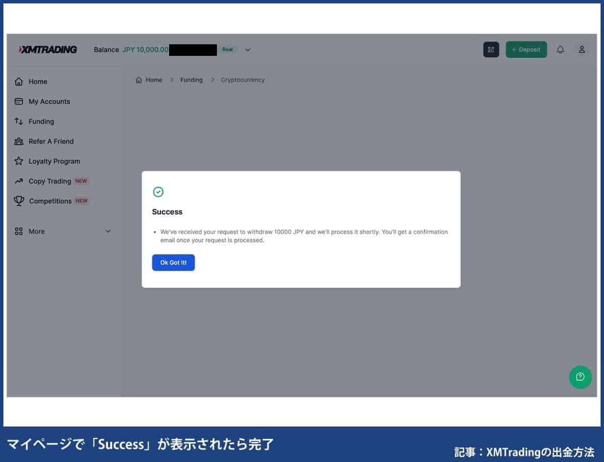 XMの仮想通貨の出金手順 STEP7：マイページで確認して出金完了（PC画面）